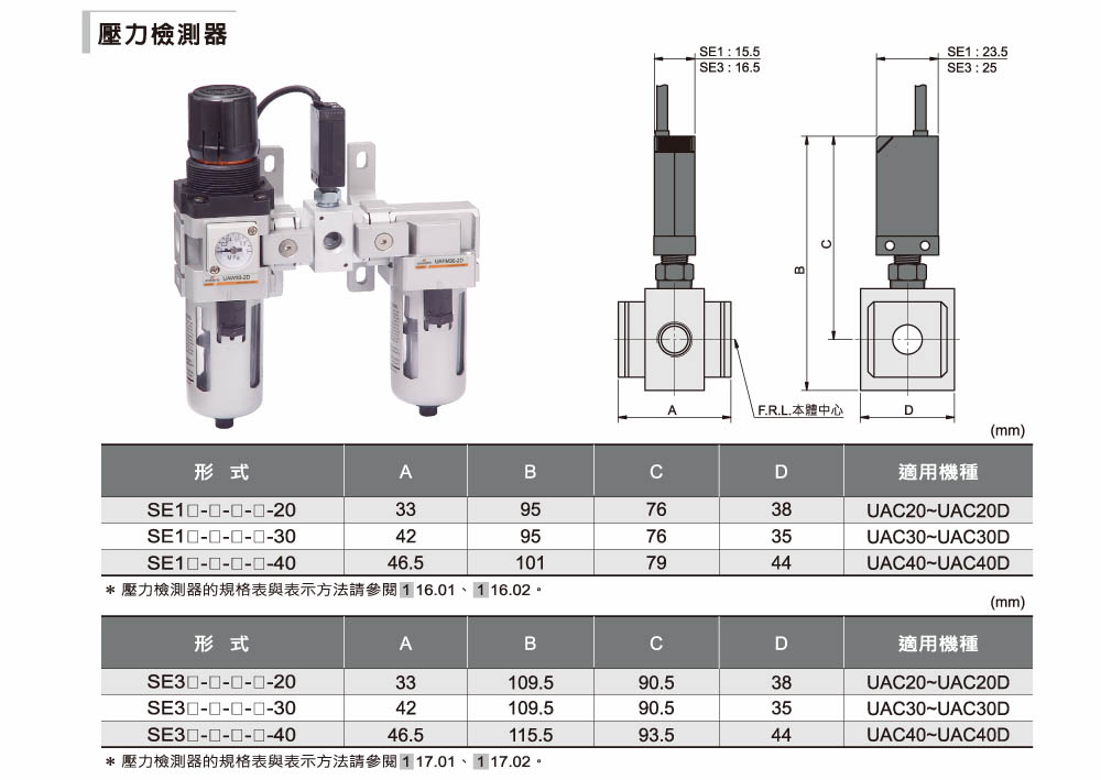 11 壓力檢測器 1000pix.jpg